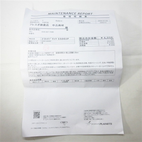 ２３レオブリッツＳ５００ＪＰ